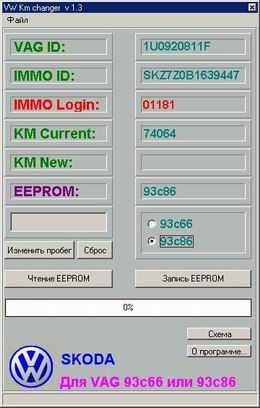 Vw KM Changer v 1.3