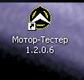 �����-������ 1.2.0.6