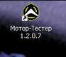 �����-������ 1.2.0.7
