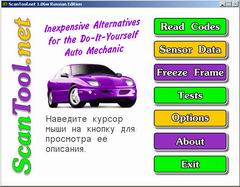 ScanTool.net v.1.08 RUSSIAN EDITION