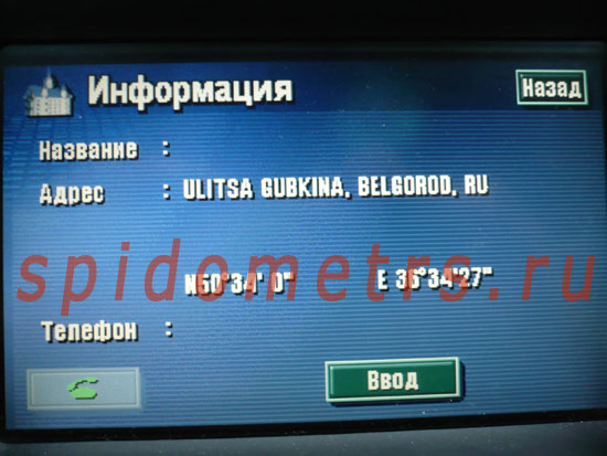 Русификация-штатной-навигационной-системы-Toyota
